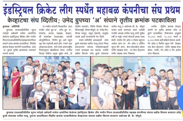 IPCL Winner