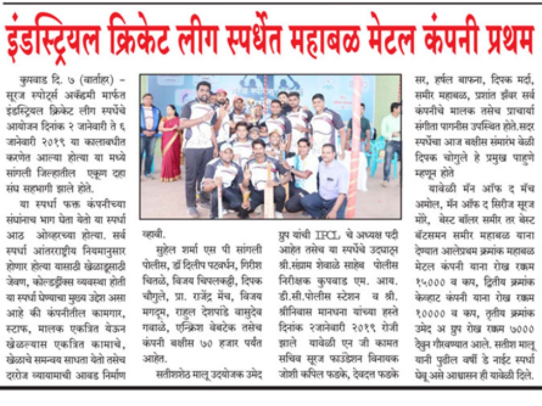 IPCL Winner
