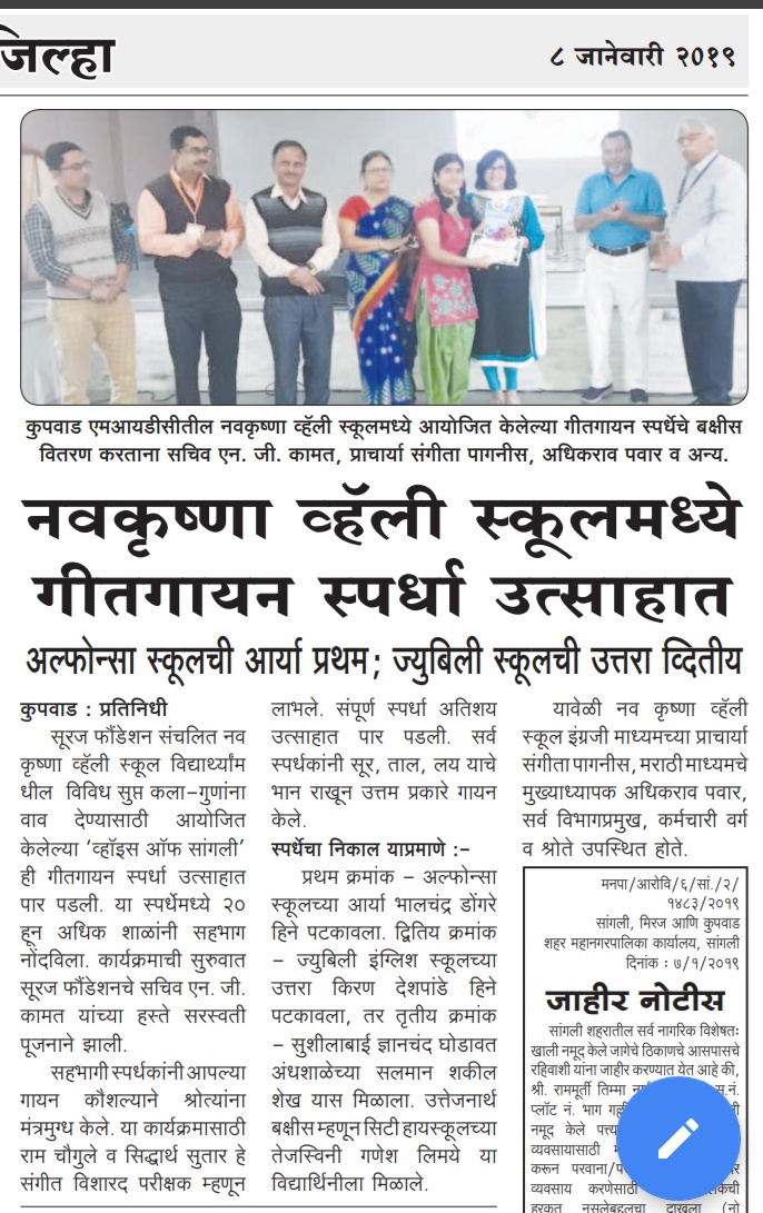 Singing Competition