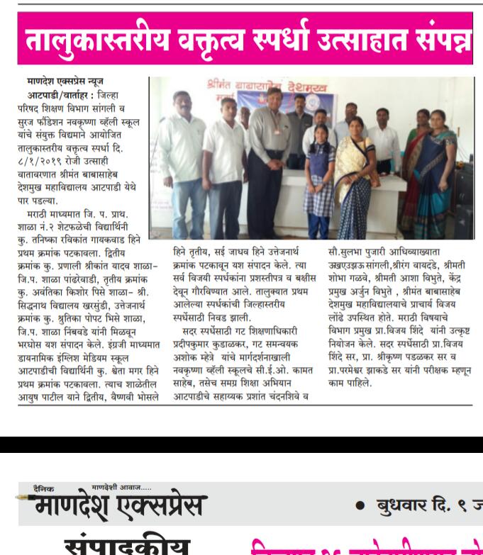 Taluka Level Elocution Comp.