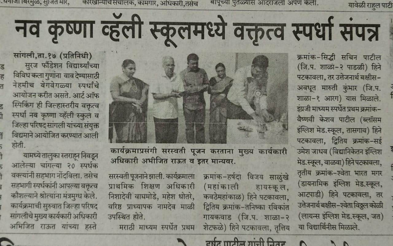 District Level Elocution Comp.