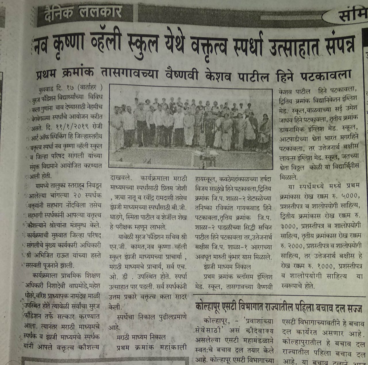 District Level Elocution Comp.