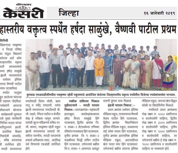 District Level Elocution Comp.