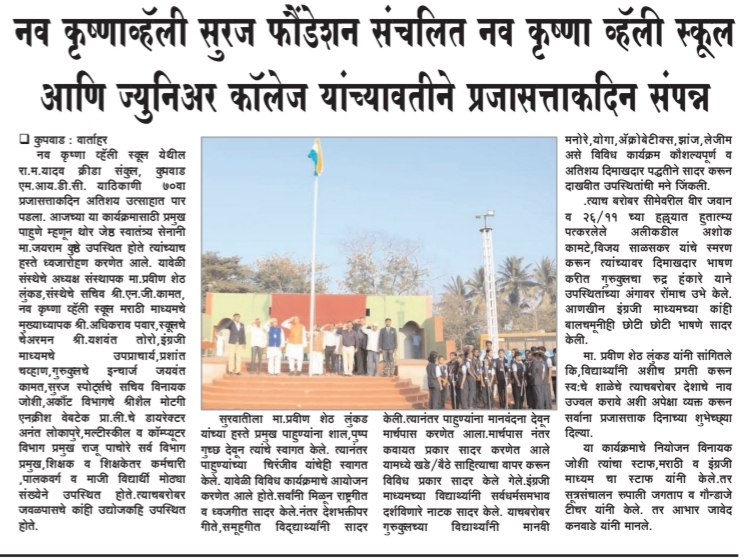 Republic Day Celebration