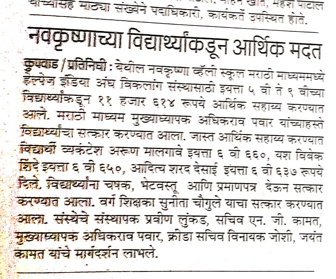 Helpage India