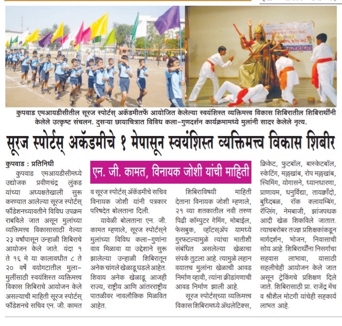Personality Development Camp