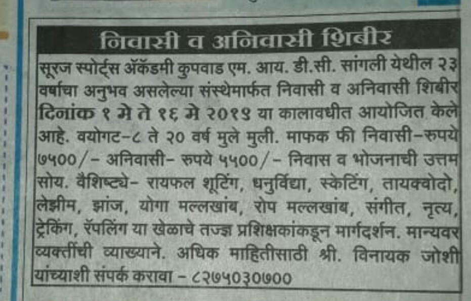 Summer Sports Camp