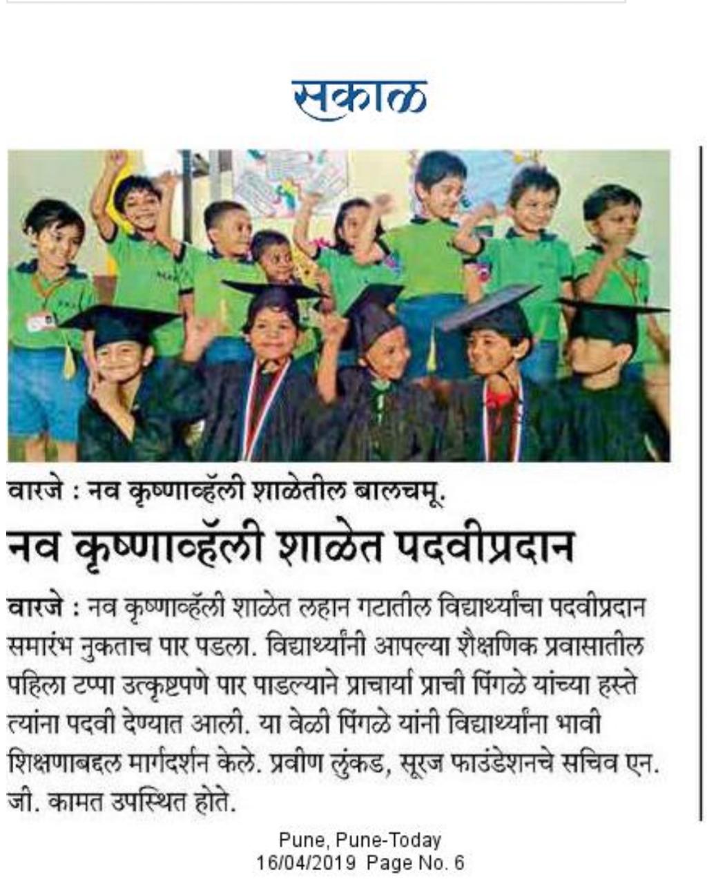 Graduation Ceremony