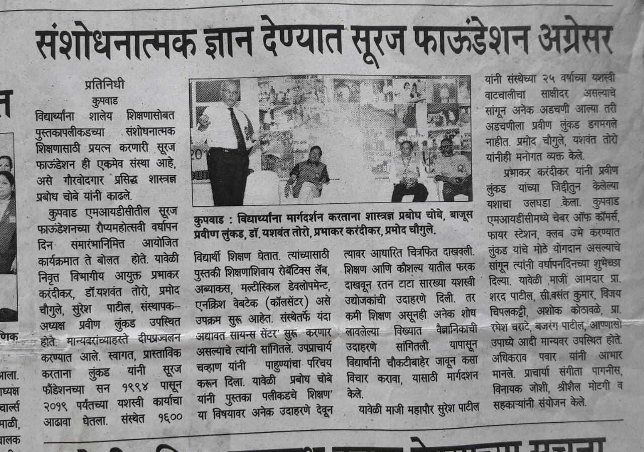 Silver Jubilee Celebration Program