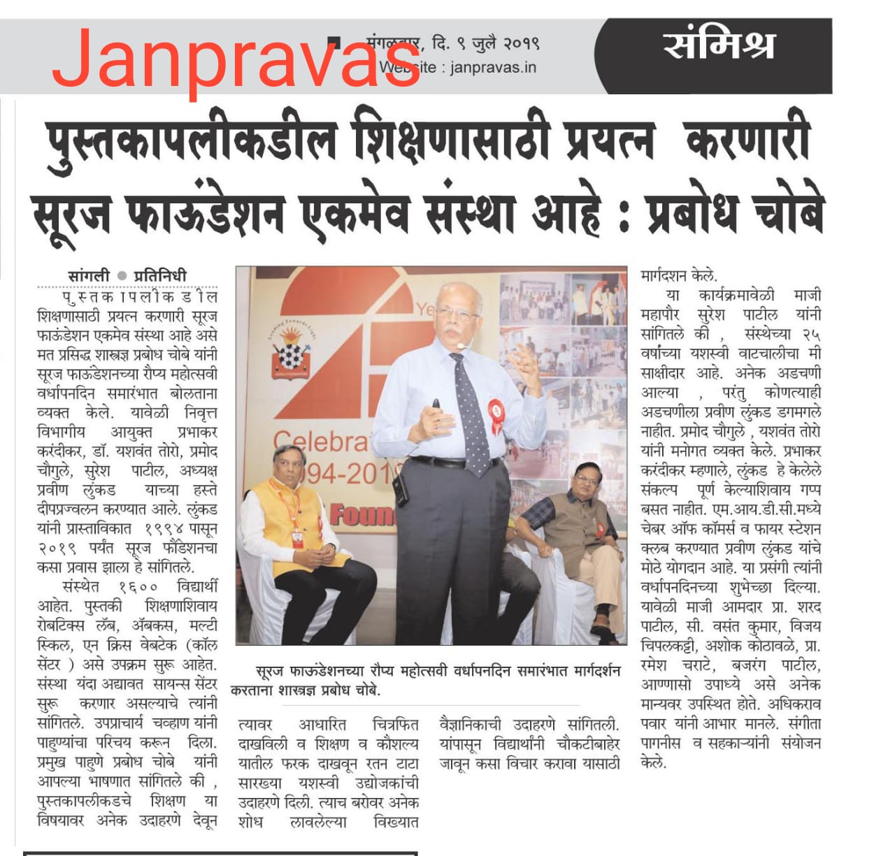 Silver Jubilee Celebration Program