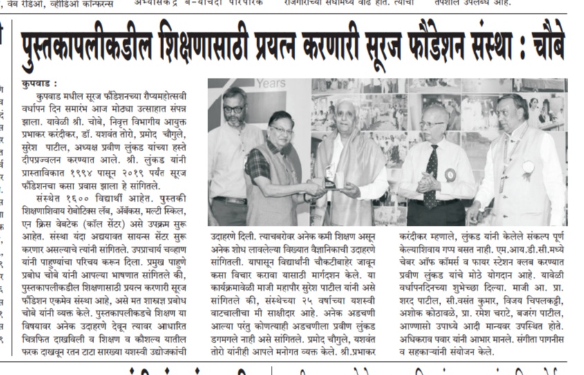 Silver Jubilee Celebration Program