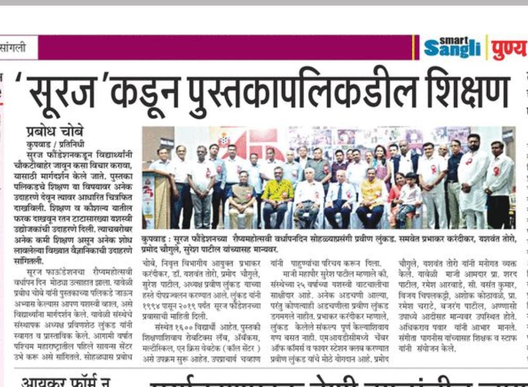 Silver Jubilee Celebration Program