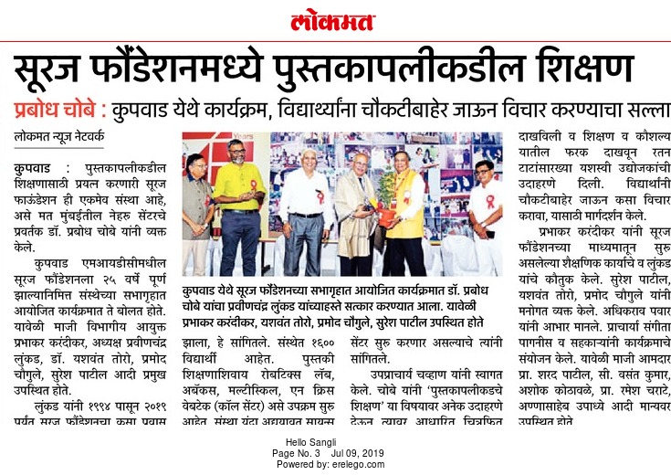 Silver Jubilee Celebration Program