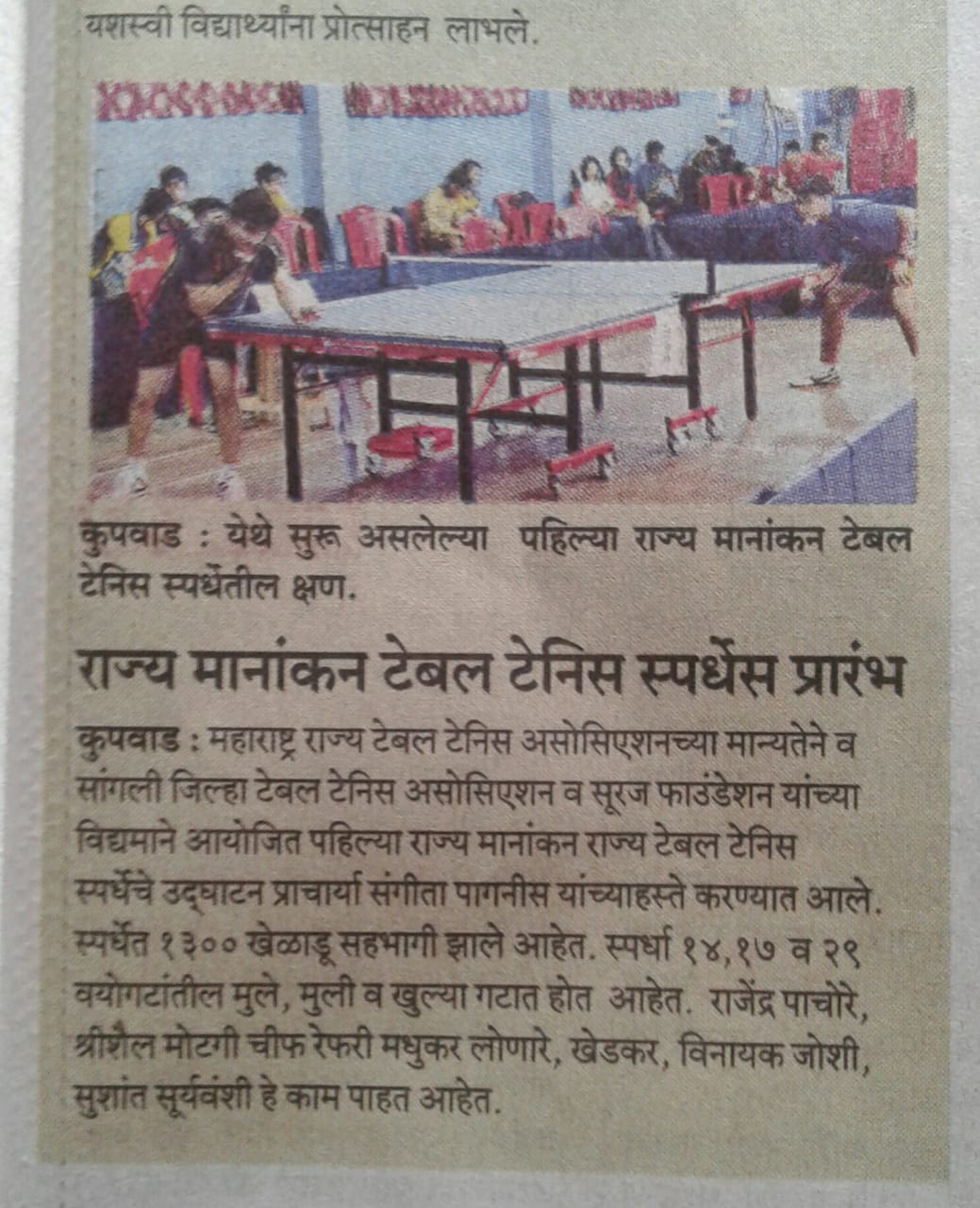 Suraj Foundation Cup- Table Tennis Tournament