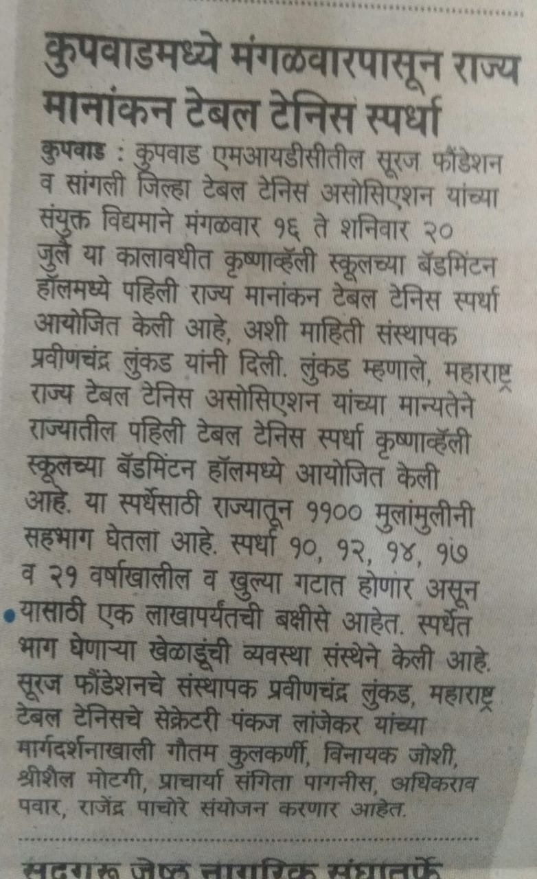 Suraj Foundation Cup- Table Tennis Tournament