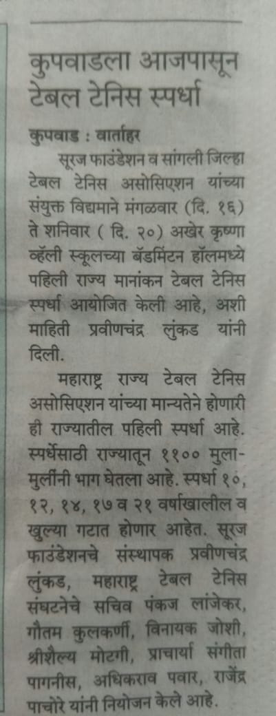 Suraj Foundation Cup- Table Tennis Tournament
