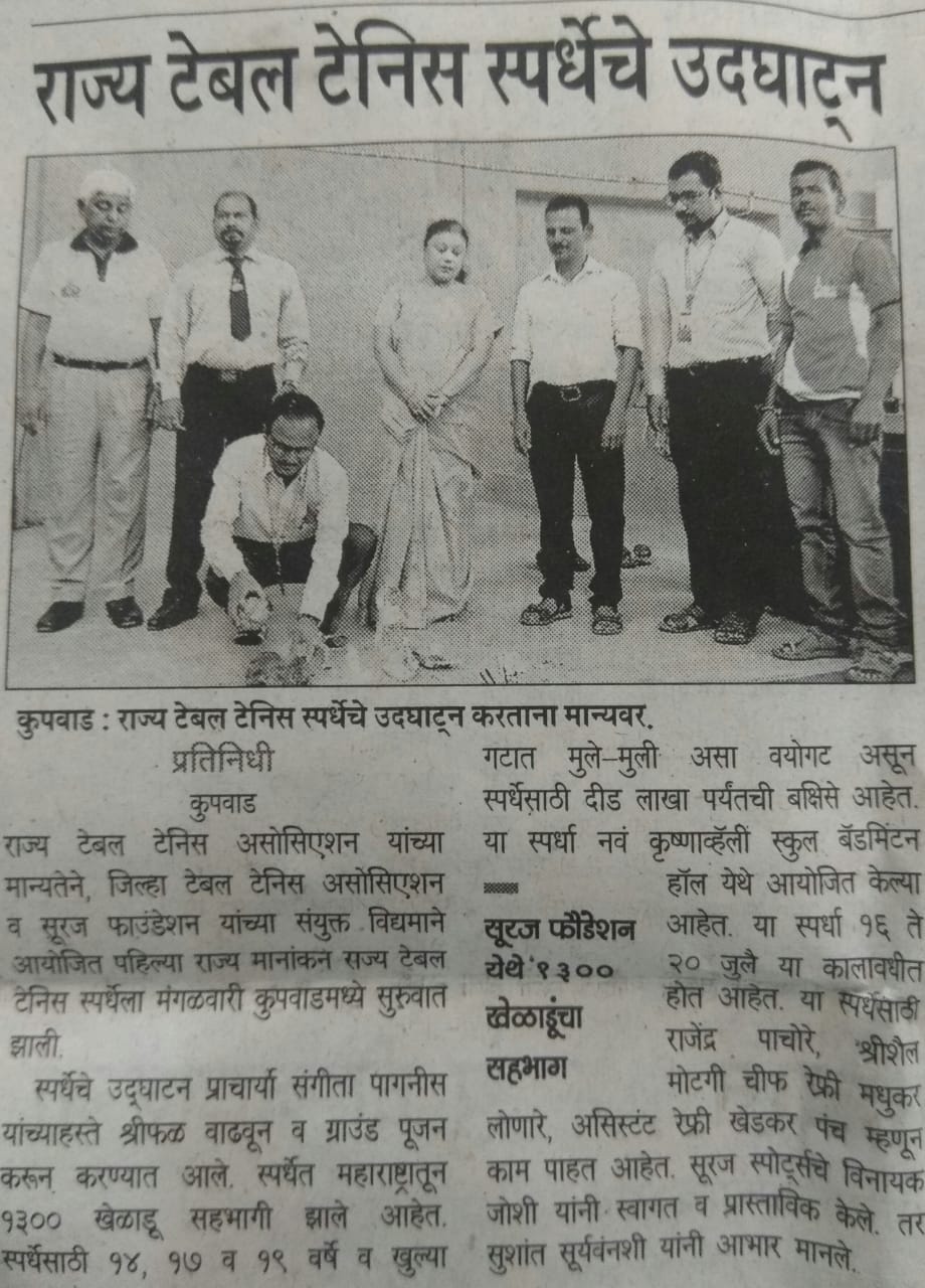 Suraj Foundation Cup- Table Tennis Tournament