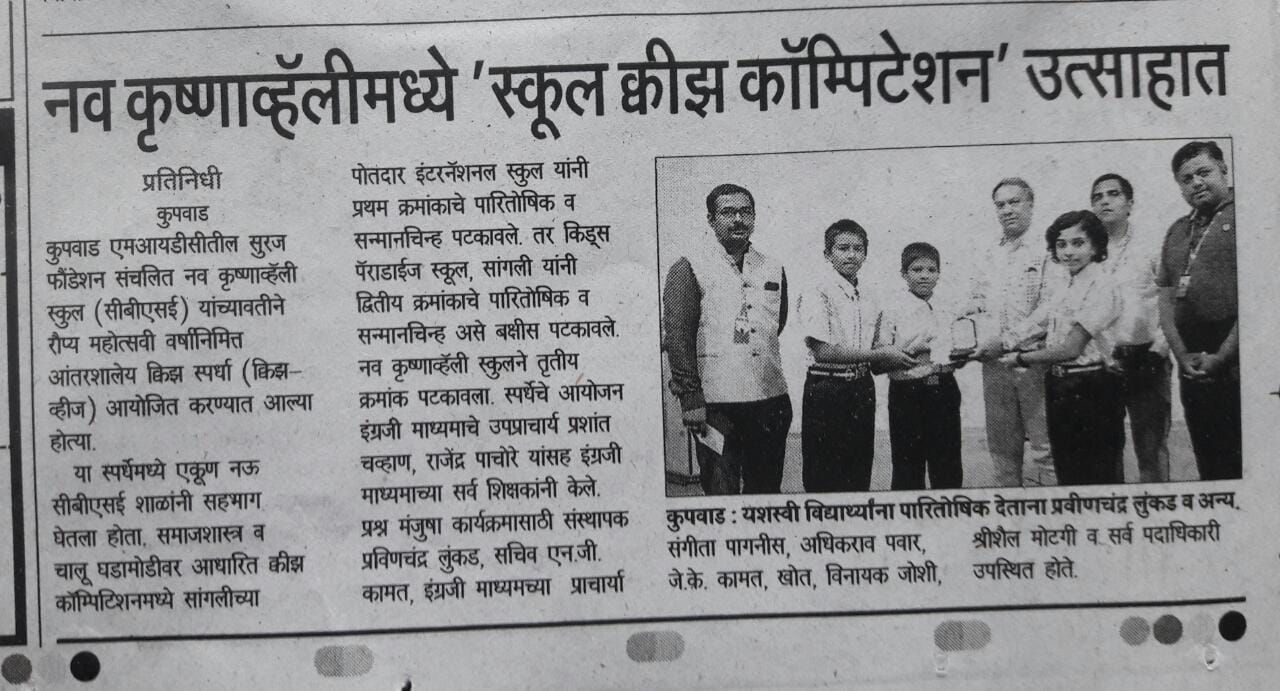Quiz Whiz Competition