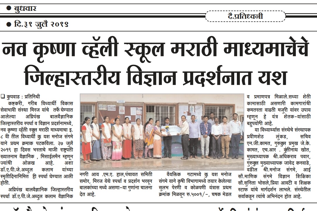 Science Exhibition