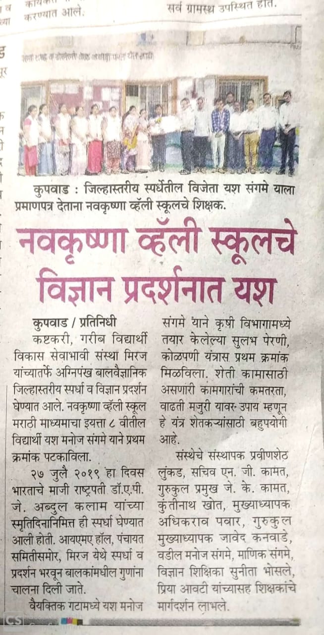 Science Exhibition